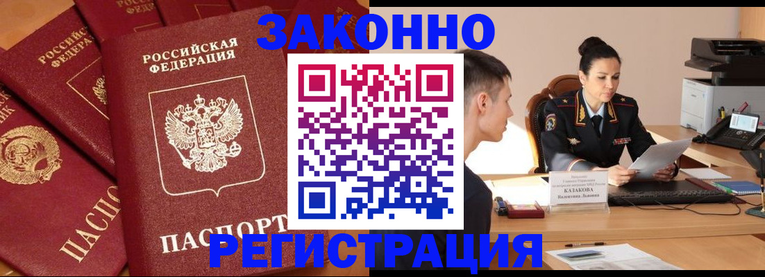 регистрация для школы в Забайкальском крае