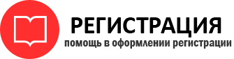 прописка в Забайкальском крае id802259